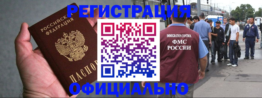 прописка в Дюртюли